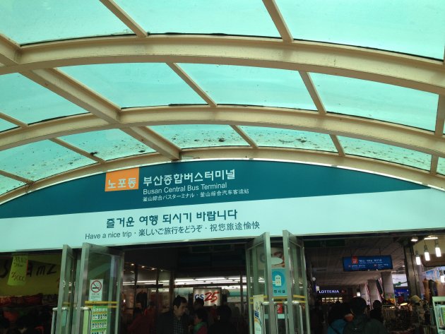 釜山総合バスターミナルの看板